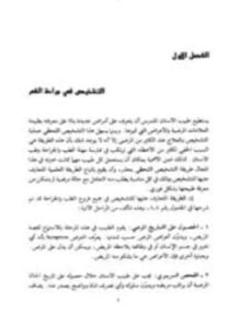 جراحة الفم الصغرى