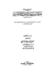 من حديث خيثمة بن سليمان القرشي الأطرابلسي الفوائد فضائل الصحابة فضائل أبي بكر الصديق الرقائق والحكايات