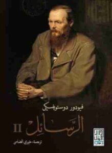 الرسائل الجزء الثاني