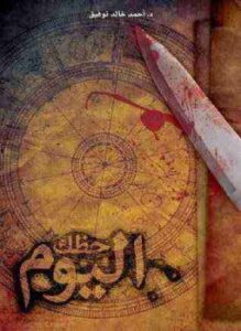 حظك اليوم