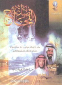 صناعة النجاح