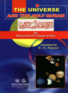 الكون والقرآن كتاب يبحث في علم الفلك