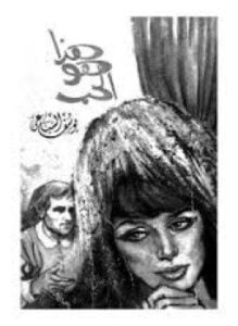 هذا هو الحب
