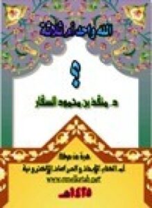 هل الله واحد ام ثلاثة