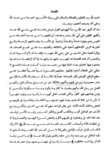 بل ضللت كشف أضاليل التيجاني في كتابه ثم اهتديت