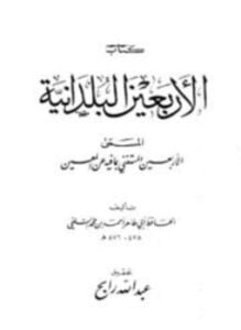 البلدانيات