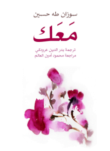 معك