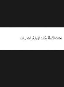رسائل كالركعة الاخيرة