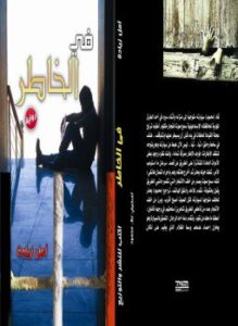 فى الخاطر