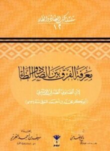 معرفة الفرق بين الضاد والظاء