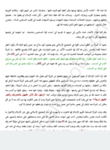خروج المرأة