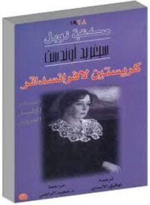 كريستسن لافرانسداتر - 3