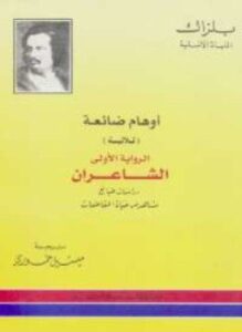 الشاعران
