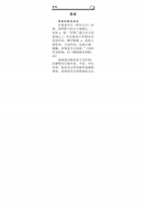 10 كتب باللغة الصينية Chinese Language
