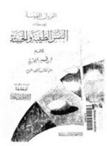 الفروق النفسية