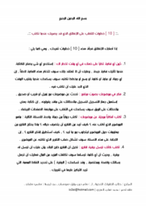 10خطوات للتغلب على الإنغلاق الذي قد يصيبك