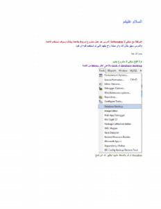 6+6 database wth delphi 7 شرح طريقة عمل قاعدة بيانات بالديلفي بواسطة Paradox PDF