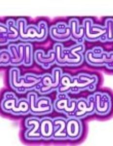 بوكليت جيولوجيا