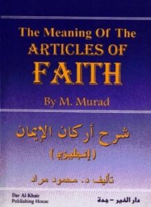 the meaning of the articles of faith شرح أركان الإيمان