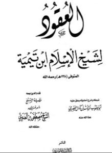 العقود مكتبة المورد
