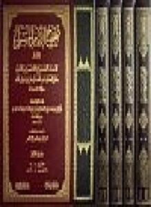الإفصاح عن أحاديث النكاح