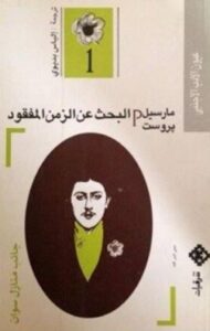 البرتن المفقودة (البروتين لبمفقود)