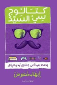 كتالوج سي السيد