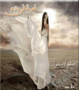 لعبة فى يده