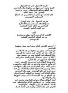 طريقة الحصول على غاية الوصول