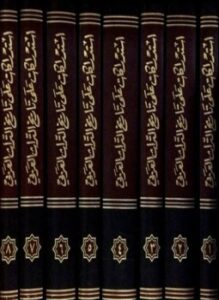 استدراكات على تاريخ التراث العربي