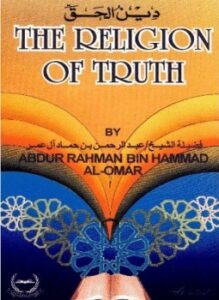 The Religion of Truth دين الحق