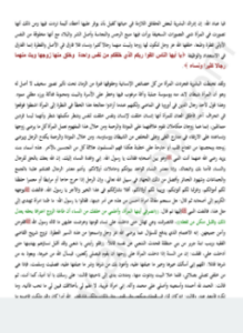 المرأة وواجباتها