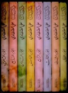 ذكريات علي الطنطاوي ط 5