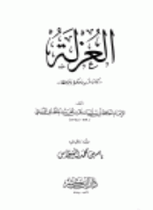 العزلة