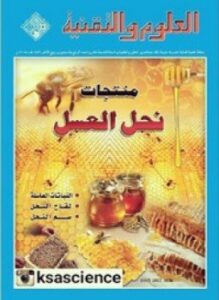 منتجات نحل العسل
