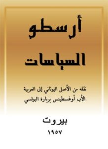 السياسات
