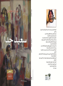 سعيد جدا