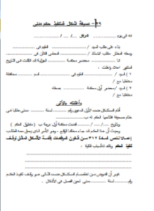 صيغة إشكال فى تنفيذ حكم مدنى