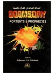 Doomsday Portents and Prophecies أشراط الساعة فى القرآن والسنة
