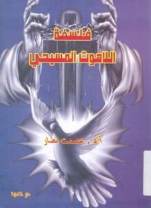 فلسفة اللاهوت المسيحي العصر المدرسي المبكر في القرون الخمسة الأولى