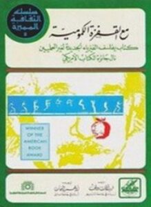 مع القفزة الكمومية