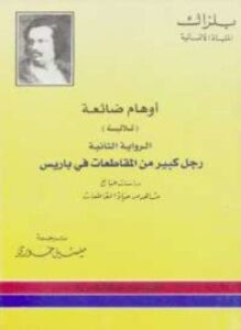 رجل كبير من المقاطعات فى باريس