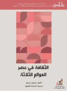 القول الفلسفى للحداثة