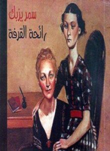 رائحة القرفة