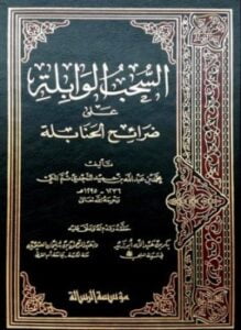 السحب الوابلة على ضرائح الحنابلة