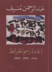 إعادة رسم الخرائط