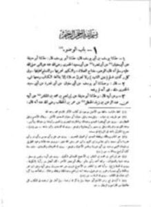كتاب الآثار