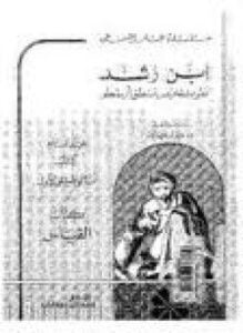 القياس