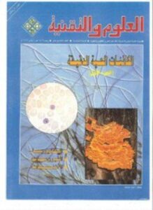 الكائنات الحية الدقيقة