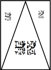 هذه طيبة